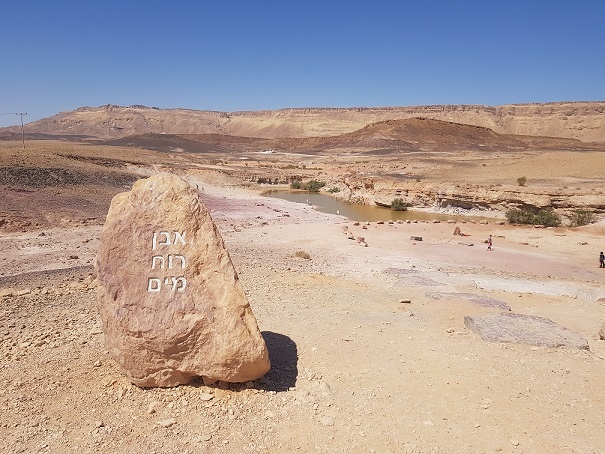 מכתש רמון המנסרה אבן רוח מים הים של מצפה