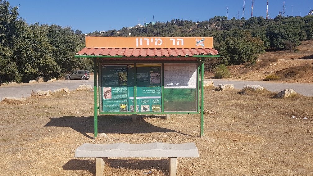 שביל הפסגה הר מירון