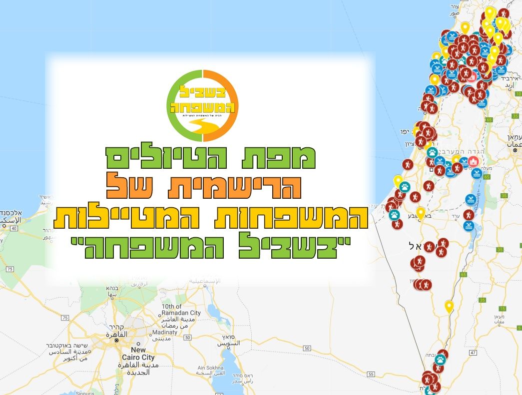 מפת הטיולים שלנו