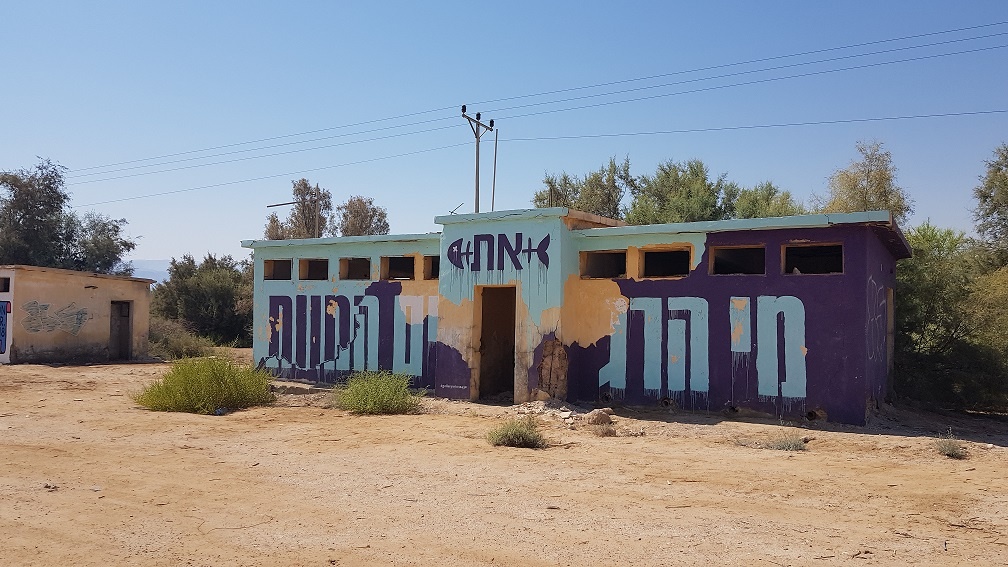 הגלריה הנמוכה בעולם - גלריה מינוס 430