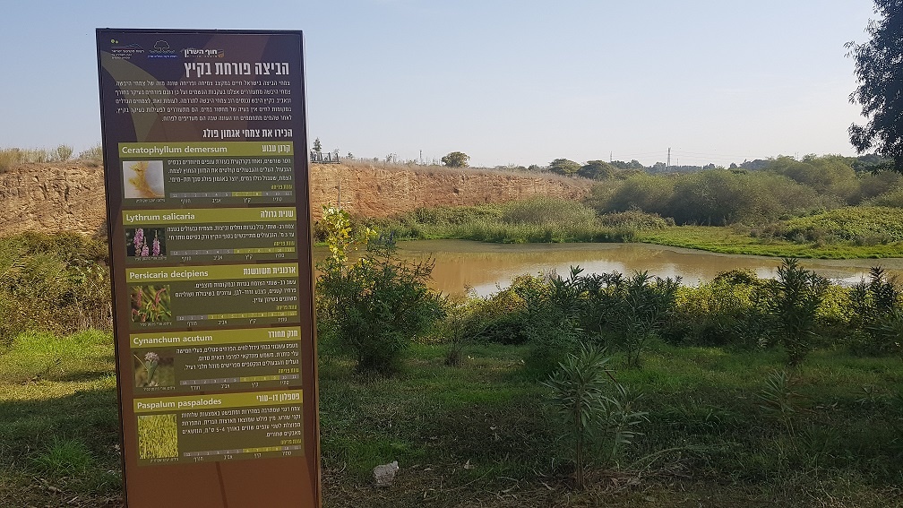 אגמון פולג - אגמון אודים - מחצבת אודים