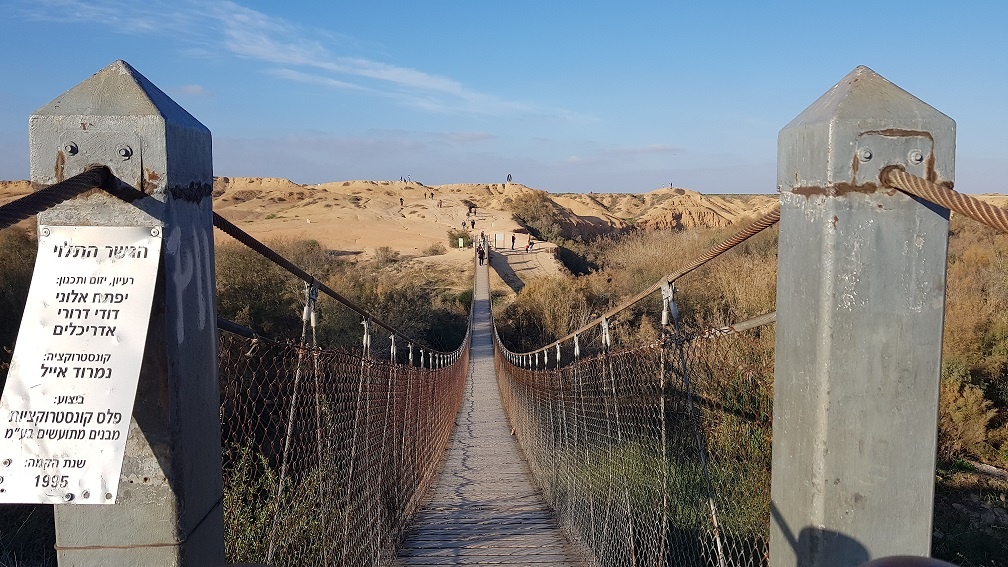הגשר התלוי בבשור - דרך נוף הבשור
