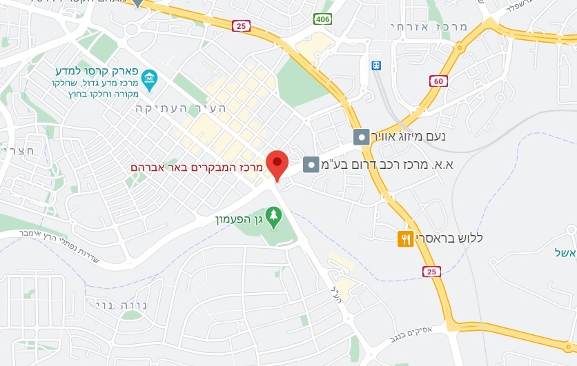 מרכז מבקרים באר אברהם באר שבע העתיקה