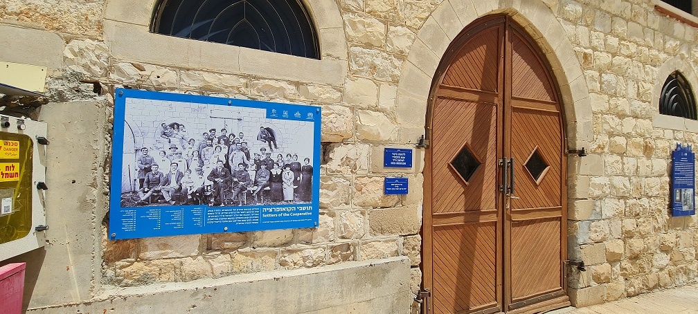 קיבוץ מרחביה – החצר הגדולה והסליק