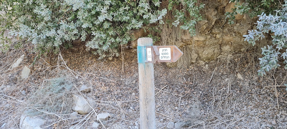 עין ערבות – נחל דישון