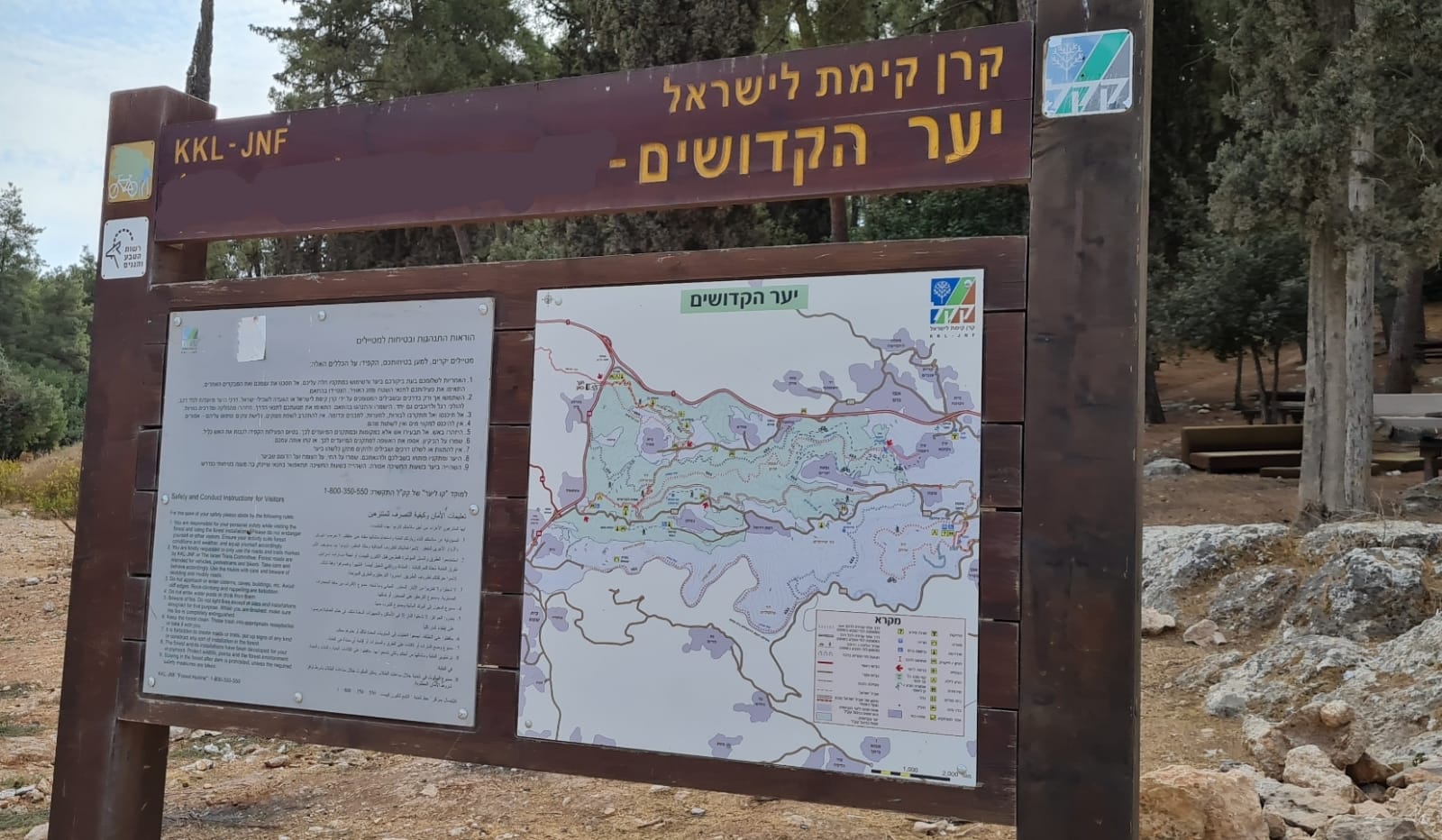 שביל הקדושים – מגילת האש ועד מערת קדושים