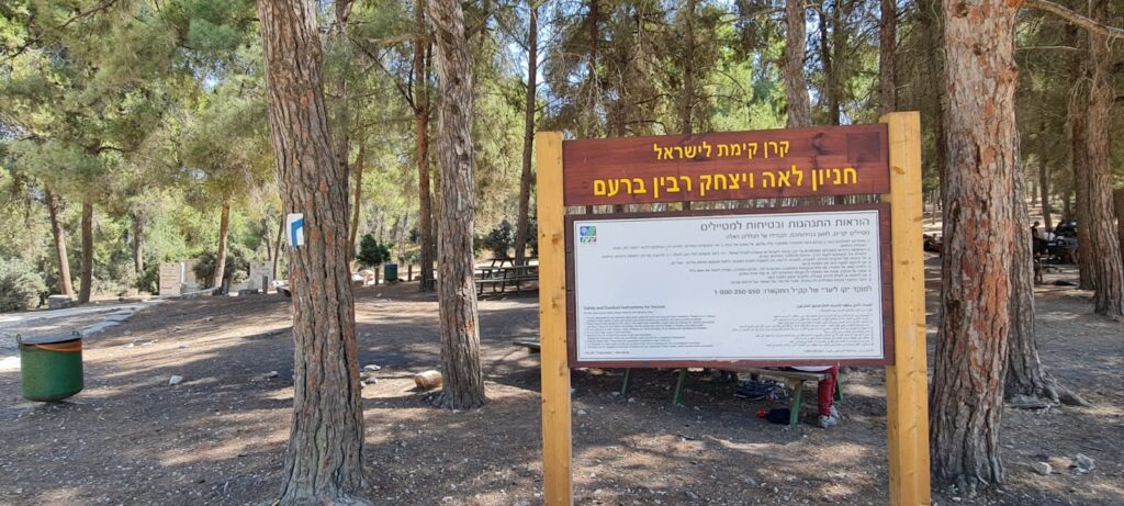 מסלול ביער ברעם – נחל דישון ונחל צבעון חניון לאה ויצחק רבין