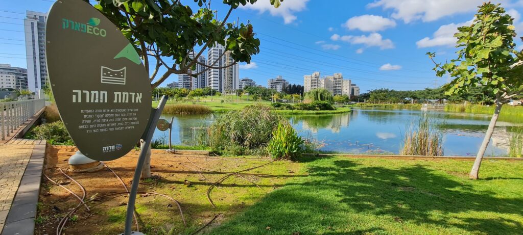 אקו פארק חדרה – פארק בילוי ואטרקציות לכל המשפחה