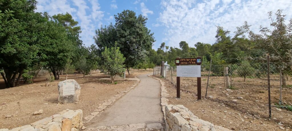 יער אשתאול דרך בורמה - פארק יצחק רבין