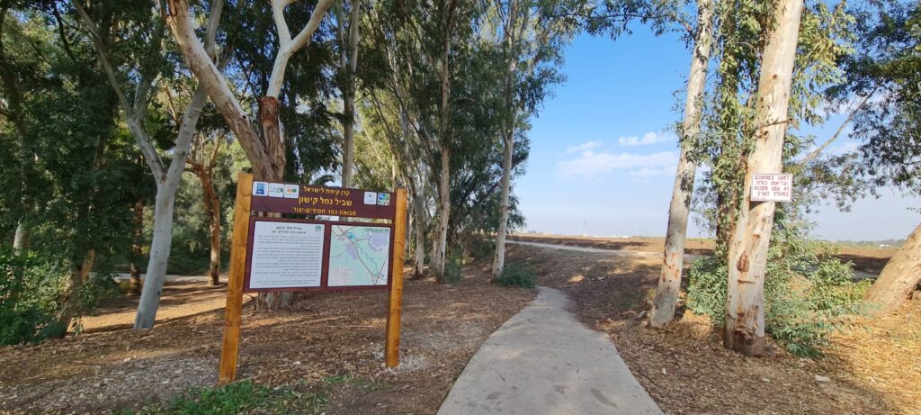 שביל נחל כפר חסידים – פארק העמקים