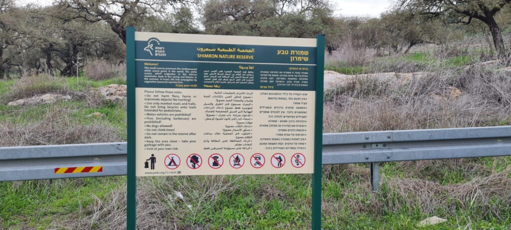 גן לאומי ושמורת הטבע תל שימרון