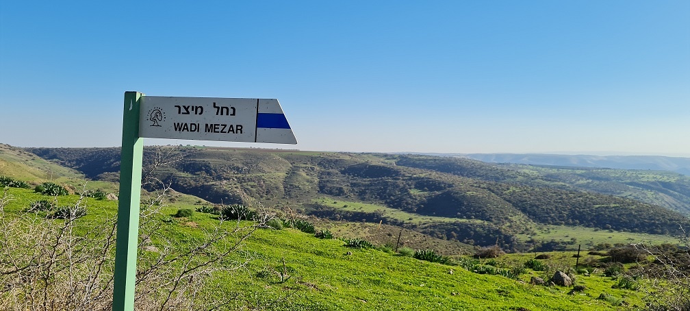 שמורת הטבע נחל מיצר