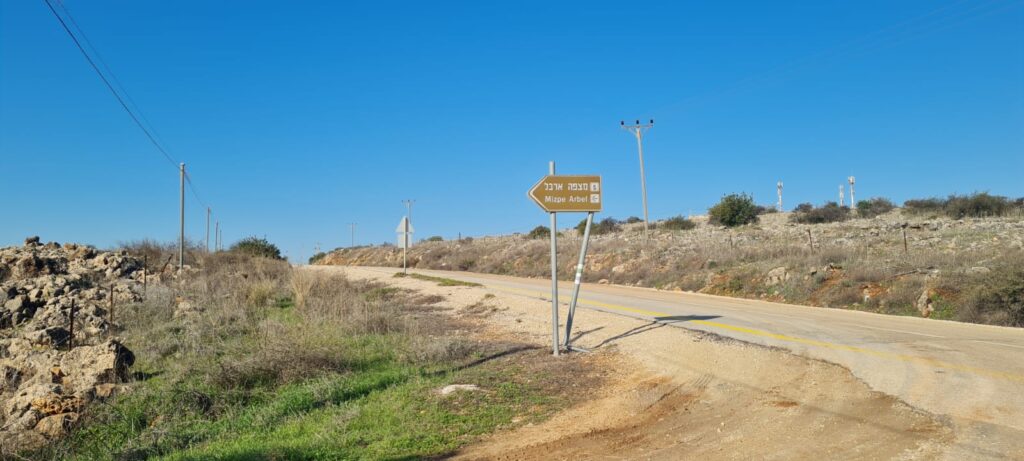 מצפה ארבל רייך – לזכרו של ארבל רייך