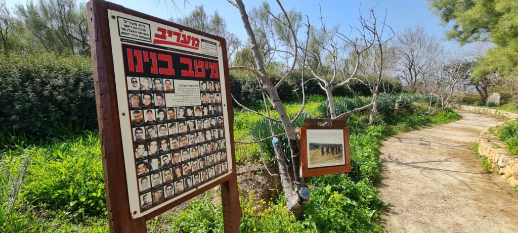 גבעת תום ותומר