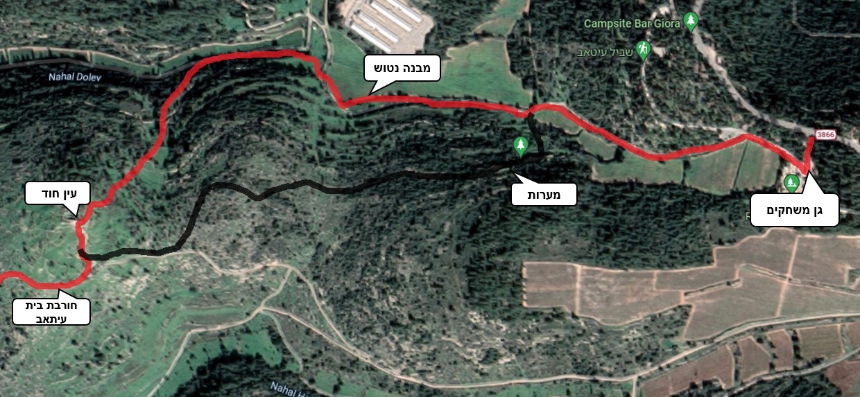 גן לאומי חורבת בית עיטאב