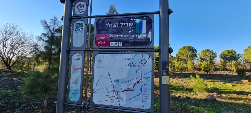 שביל הגולן - מקטע מספר 9 - מאום אל דנניר לחניון דליות
