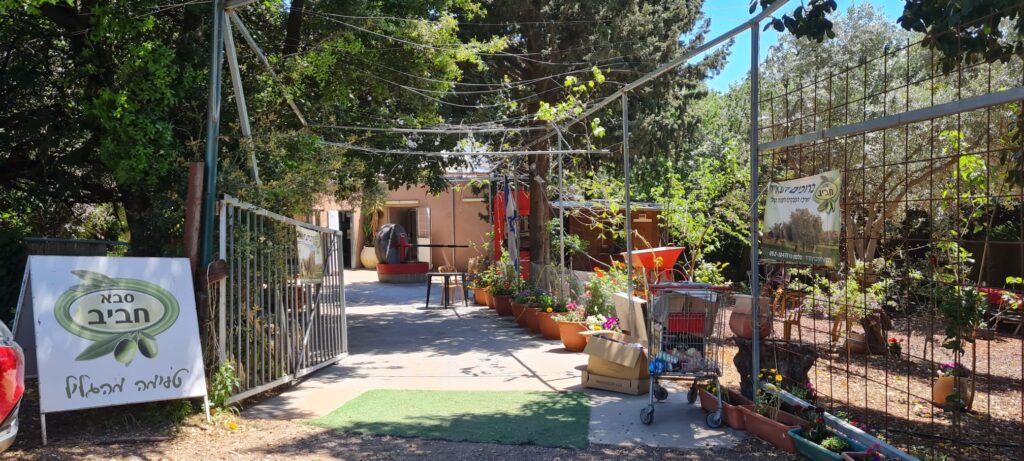 מרכז מבקרים סבא חביב בקיבוץ פרוד