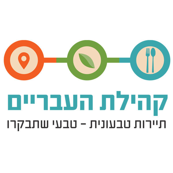 לוגו קהילת העברים