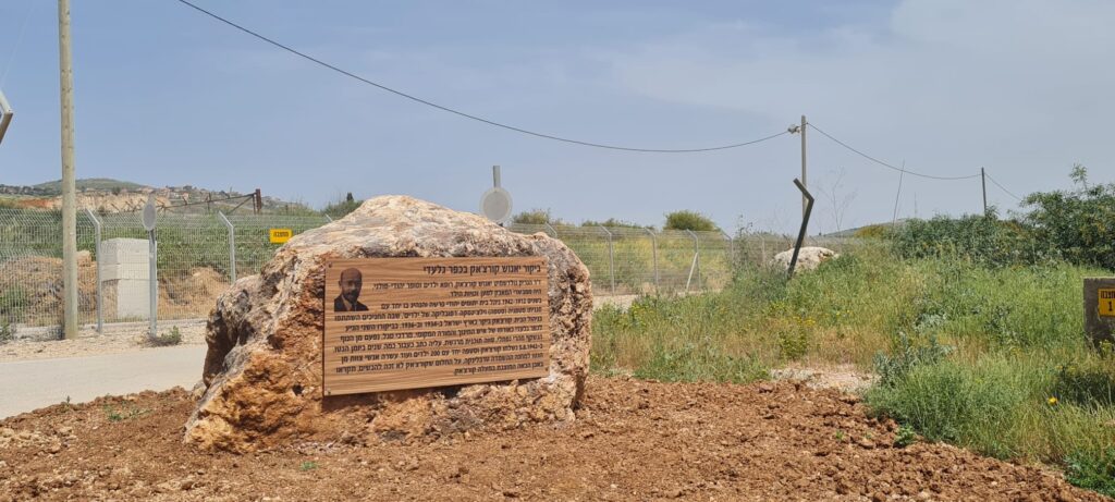 שביל מעלה קורצ'אק – כפר גלעדי למצפה עדי