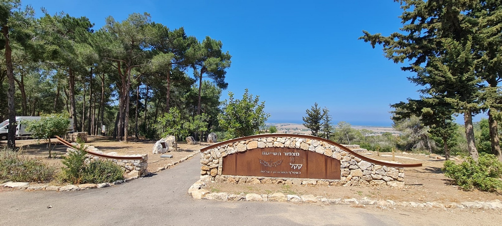 מצפור השייטת – יער השייטת יער עופר