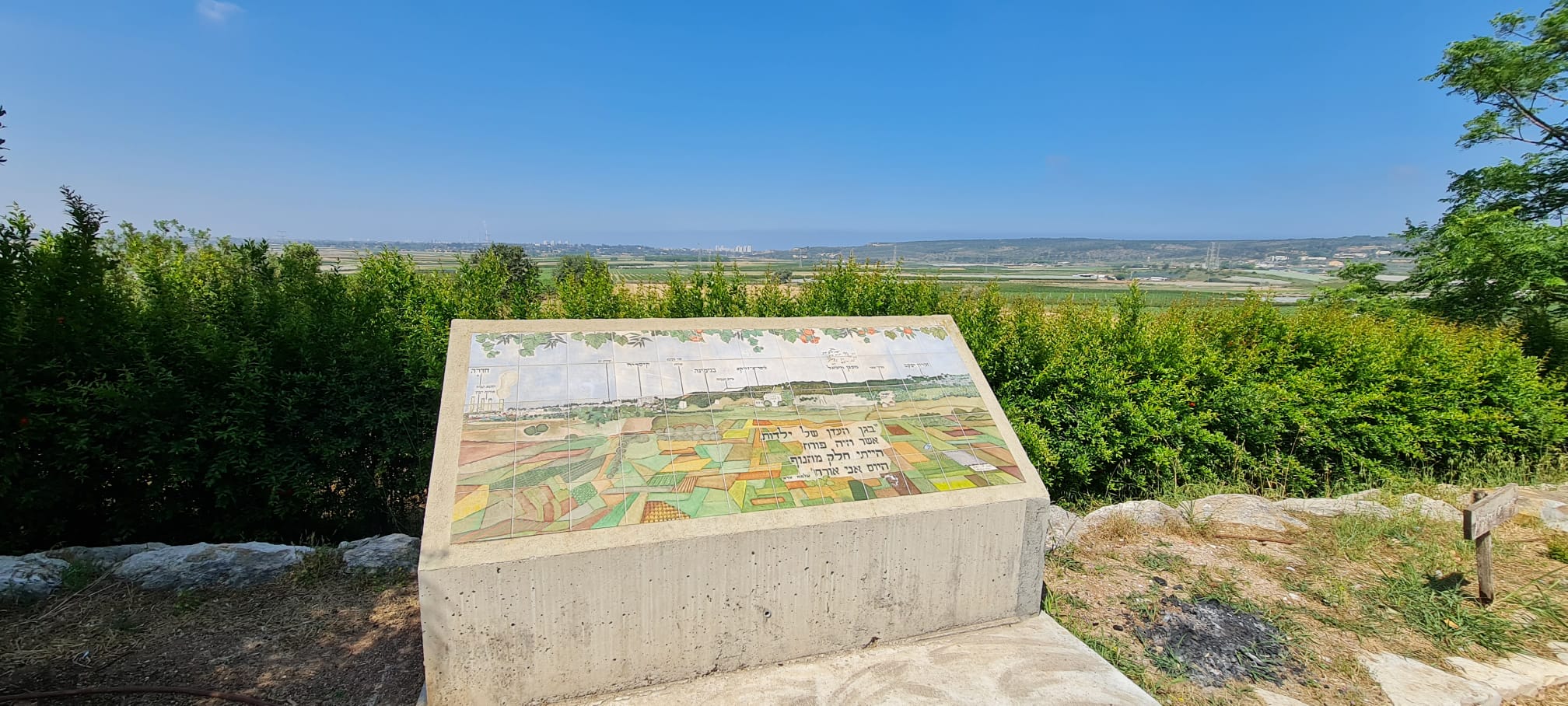 גן אהוד אפרתי – זיכרון יעקב
