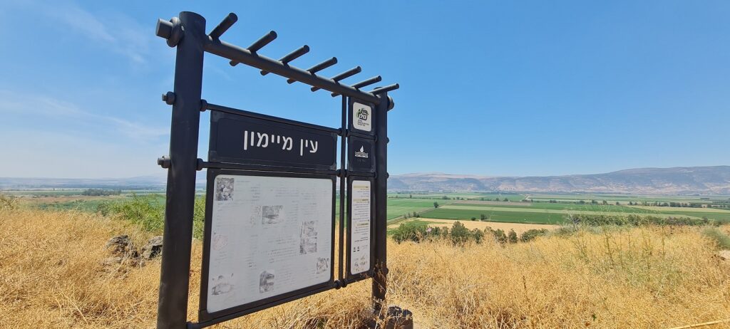 עין מימון ועין חשק