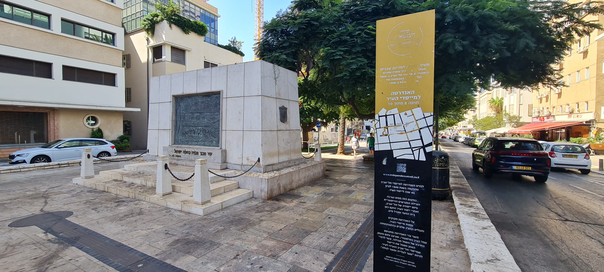 האנדרטה למייסדי העיר - שביל העצמאות