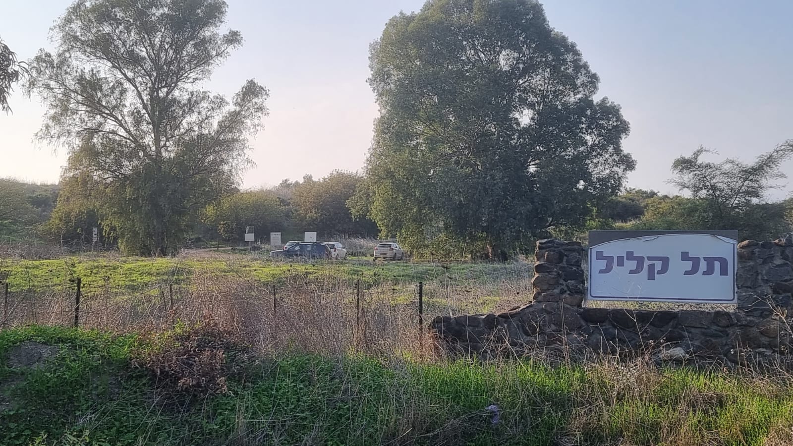 תל קליל והאמבטיה בנחל קליל