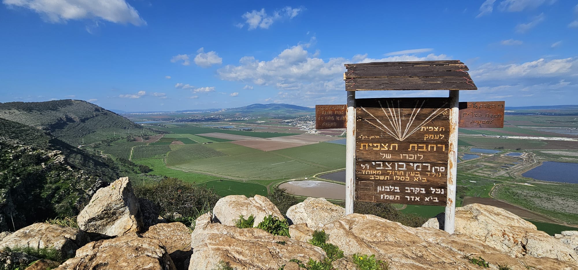 מצפה רמי אל מול עמק חרוד