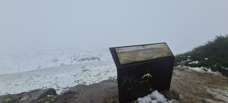 פארק וולקני הר אביטל בשלג – רמת הגולן