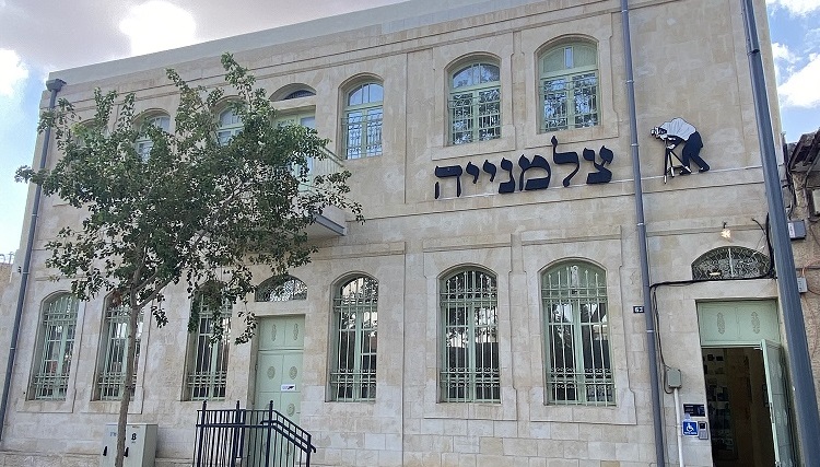 צילום: צלמנייה – המרכז הבינלאומי לאמנויות הצילום בבאר שבע