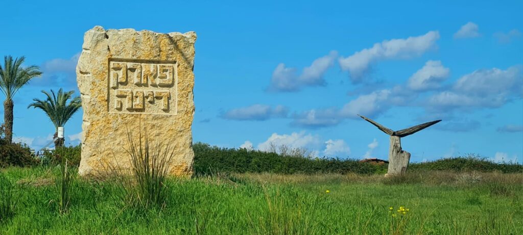 הגלריה הירוקה - פארק דינה