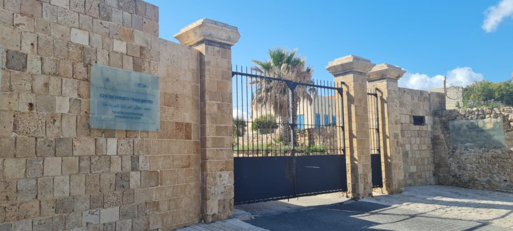 מוזיאון אסירי המחתרת