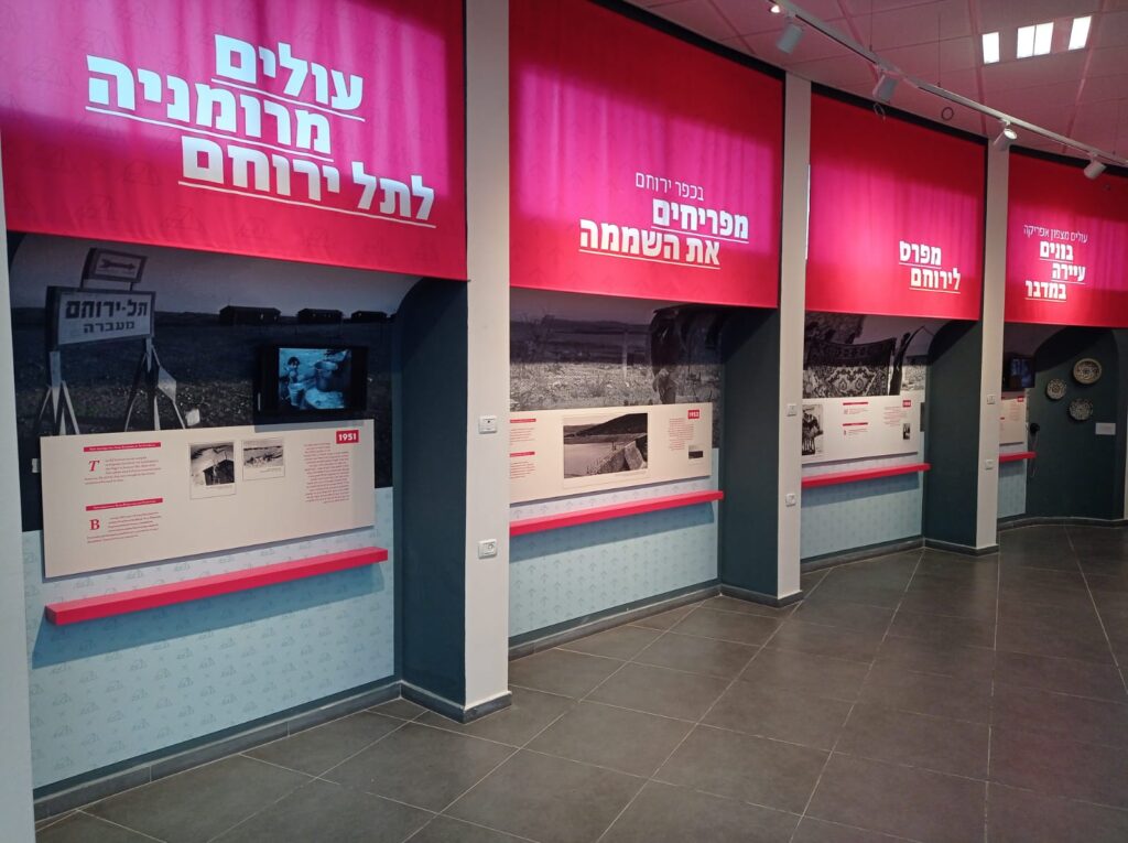 באדיבות בית המייסדים ירוחם – עתיד במדבר