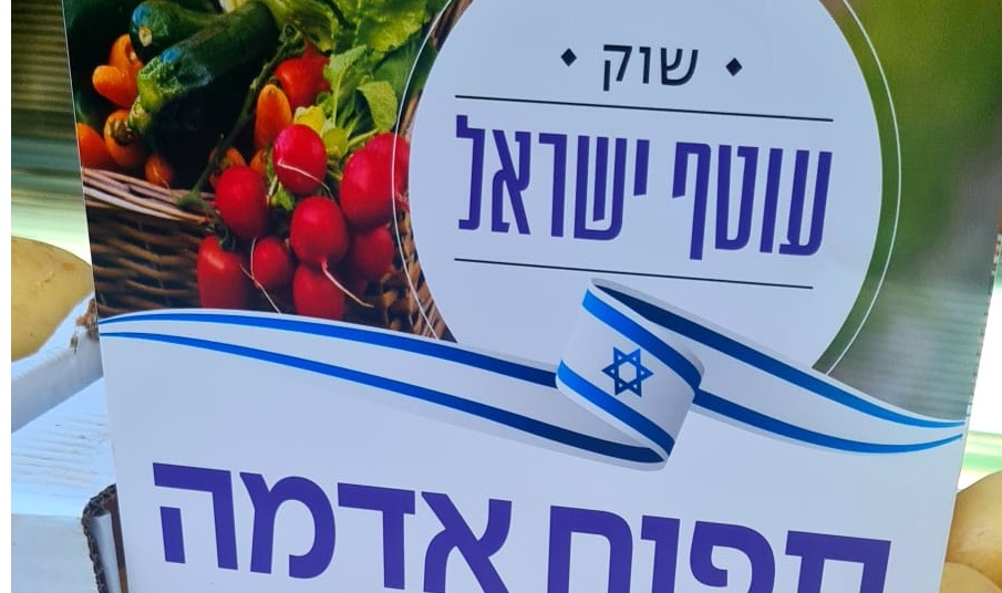 שוק עוטף