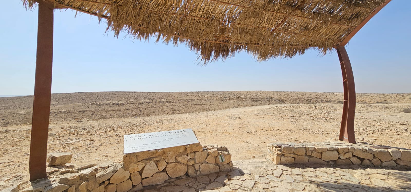 מצפה חגי: נקודת תצפית במדבר הנגב