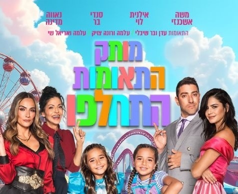 באדיבות קופונופש