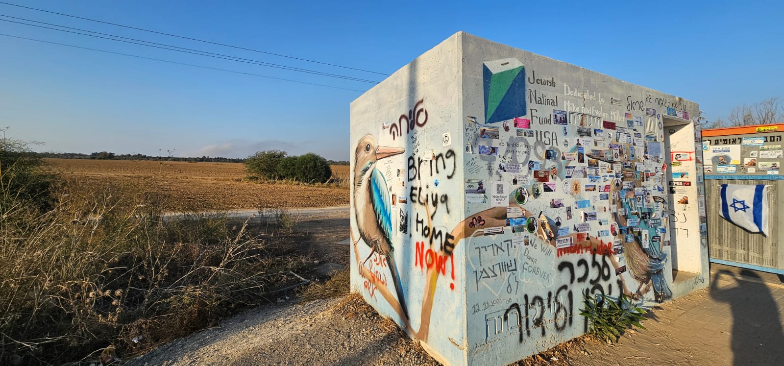 מיגונית הציפור בצומת רעים: המיגונית של ענר שפירא