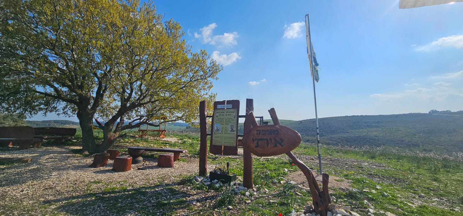 מצפה איתי ביקנעם: לזכרו של איתי גליסקו ז"ל