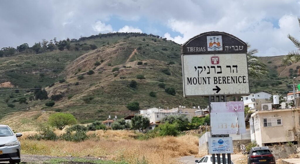 הר ברניקי