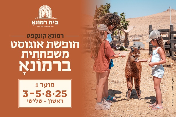 צילום ד''ר יואב פלמה