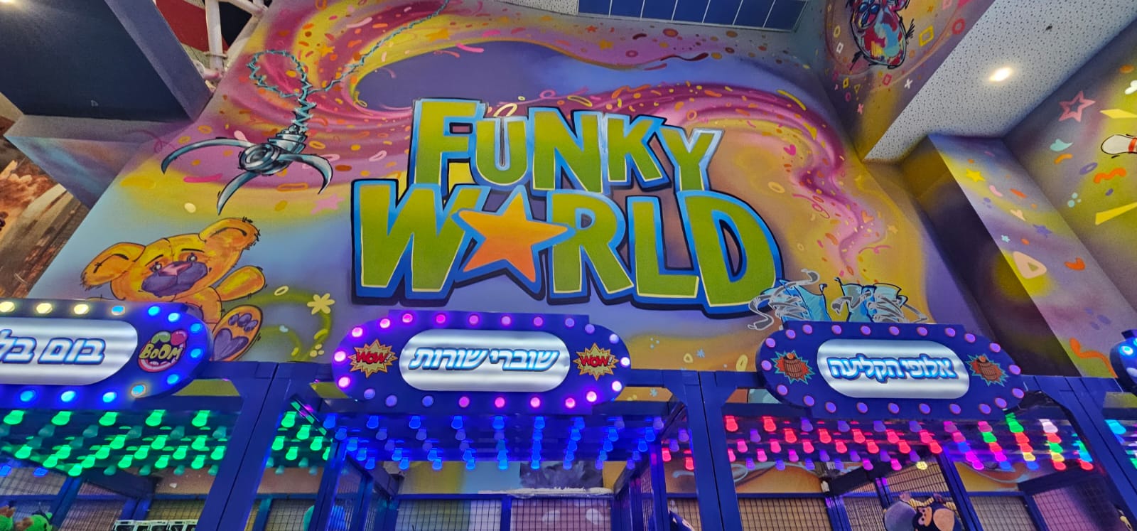 פאנקי וורלד Funky World