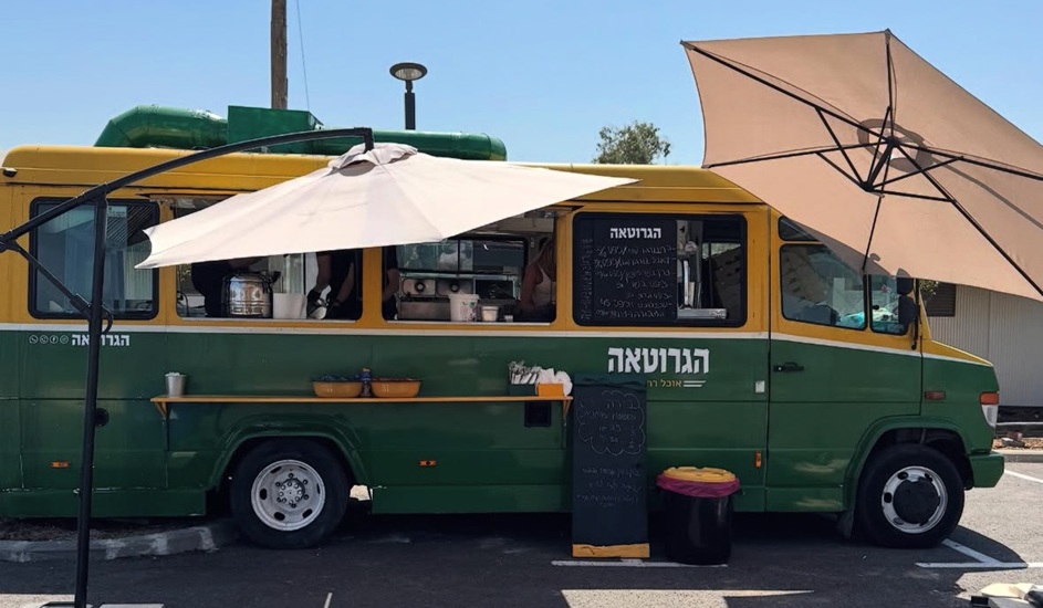 באדיבות הגרוטאה: פודטראק המבורגר ובשר בקיבוץ הגושרים