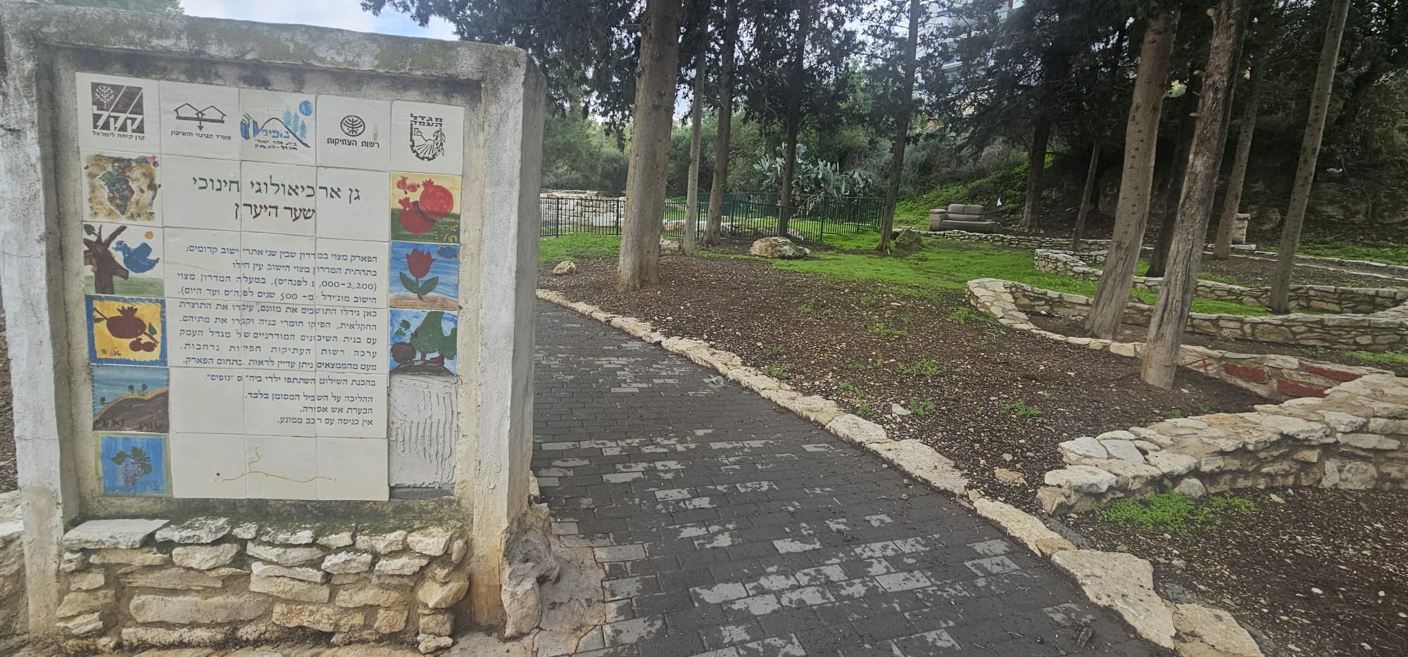 הגן הארכיאולוגי במגדל העמק