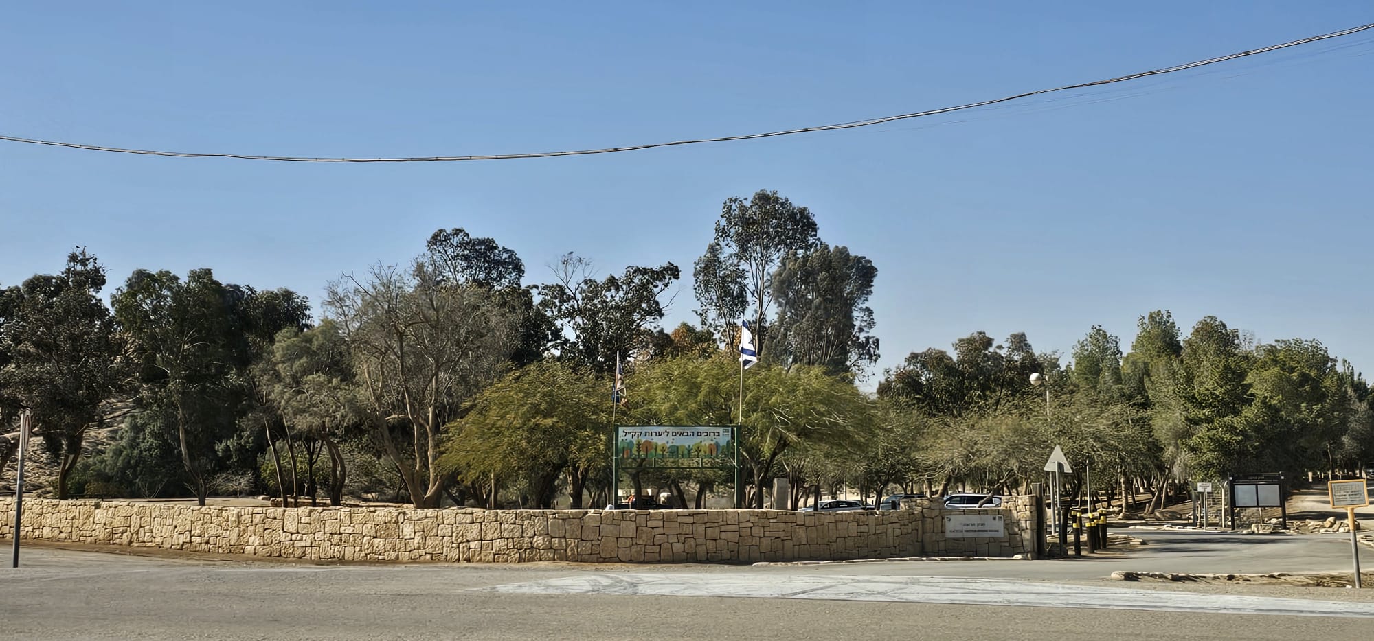 חניון הרועה בשדה בוקר: פיקניק, טיול וסיפור מהעבר