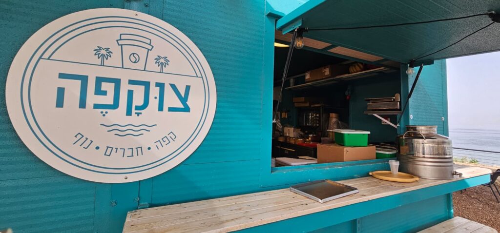 צוקפה: עגלת קפה בכנרת