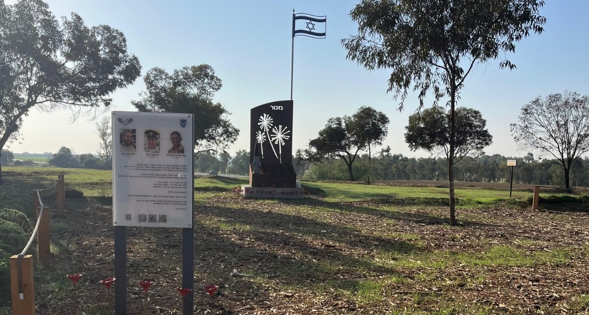 אנדרטת כיפת השלושה באדיבות יוסי הורוביץ היזם והמקים ביחד עם פורום ותיקי מערך ההגנ"א