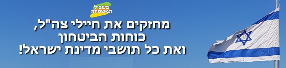 באנר מלחמה