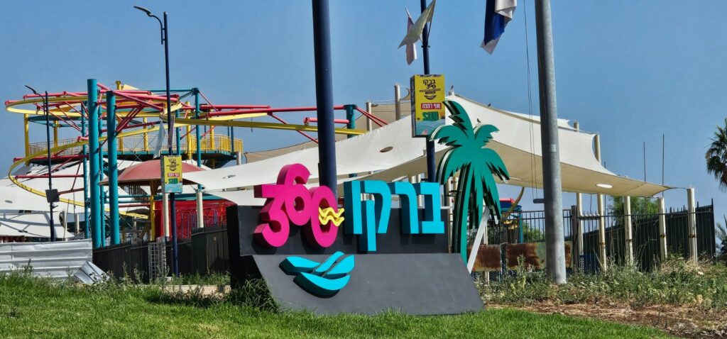 ברקו 360 בטבריה – מתחם אטרקציות על שפת הכנרת לכל המשפחה