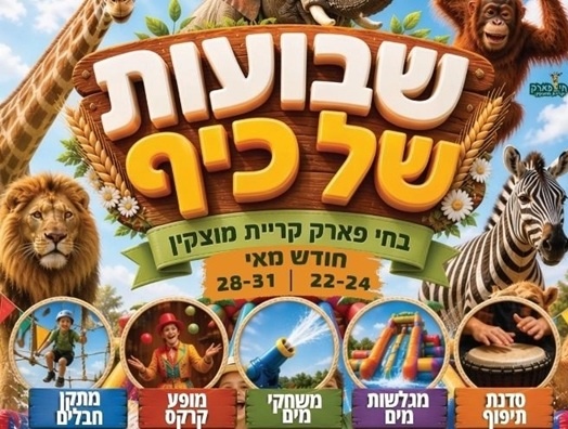 באדיבות קופונופש
